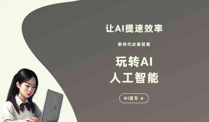 万秀区GEO优化完整科普：原理、价值与核心适配场景