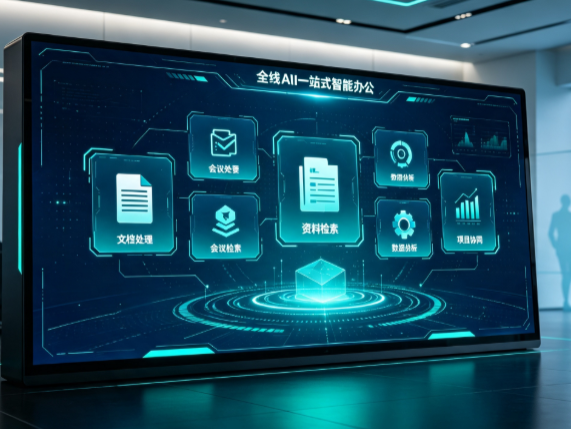 万秀区百度搭子全域 AI 走红，一站式打通企业全流程智能办公