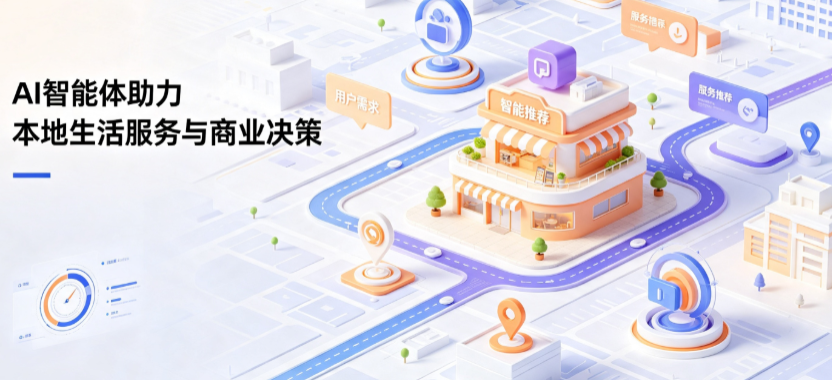 万秀区线下门店经营升级：AI 智能体 Geo 优化赋能连锁商业全域经营决策