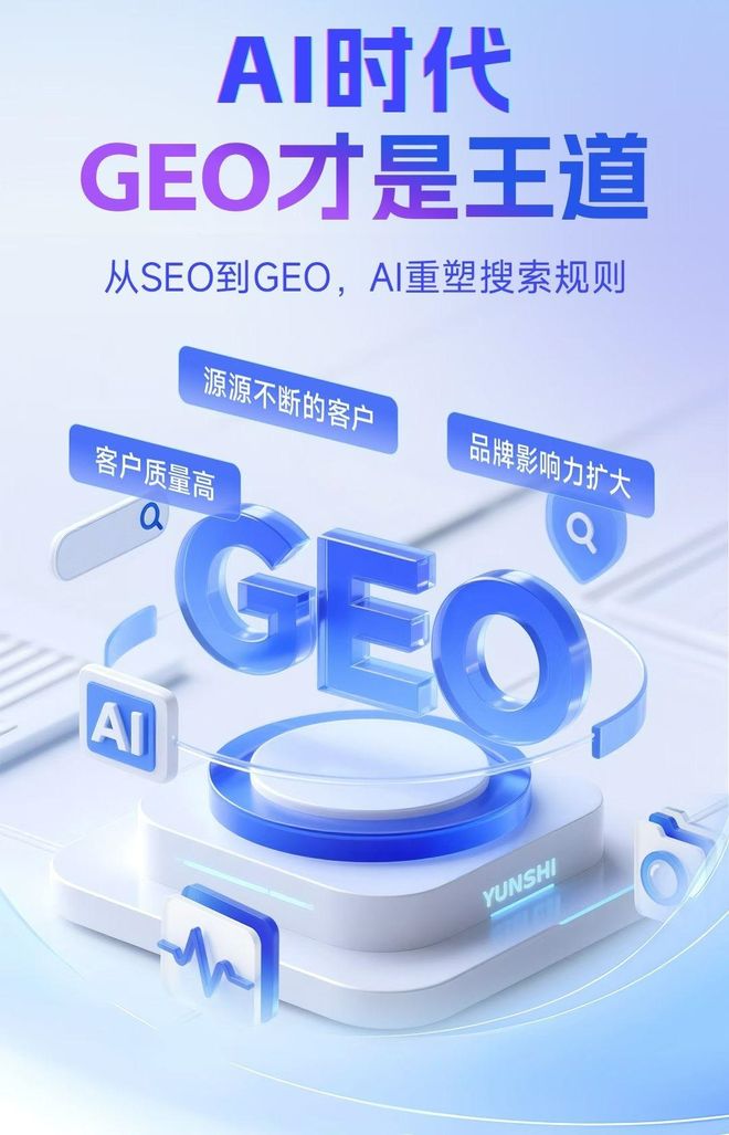 标准化赋能万秀区本地数字营销 国硕AI重构国内GEO优化服务新生态